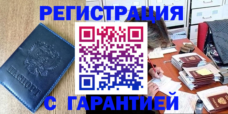 временная прописка в Пермском крае