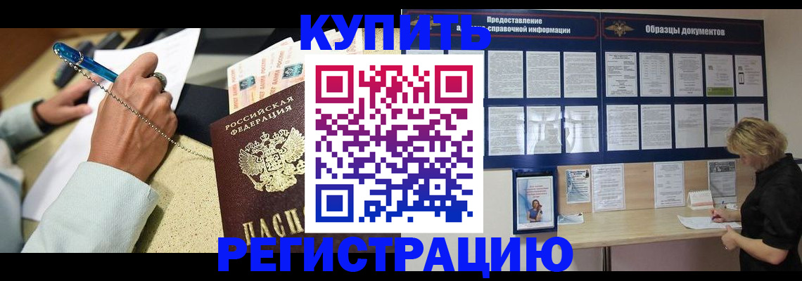 временная регистрация в квартире в Пермском крае