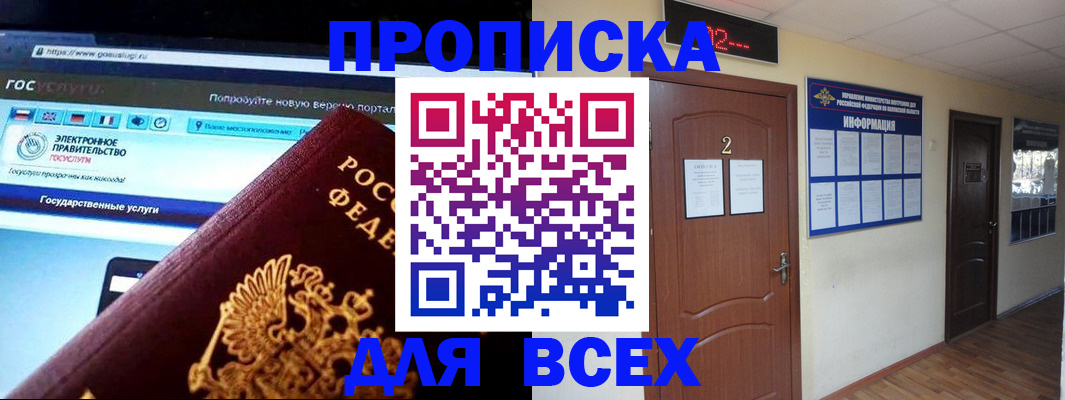 временная регистрация для школы в Пермском крае