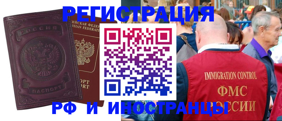 временная регистрация для всех в Пермском крае