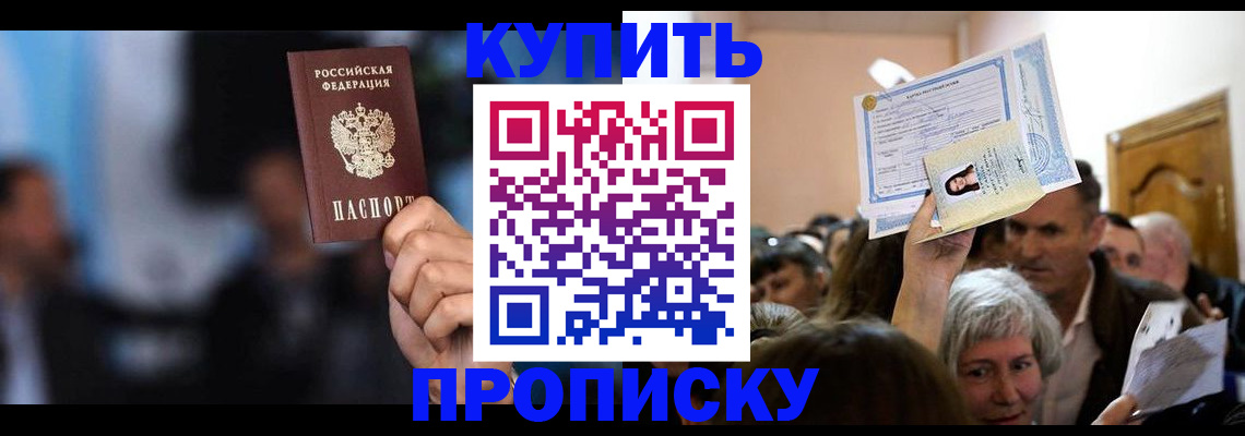 пропишу в квартире в Пермском крае