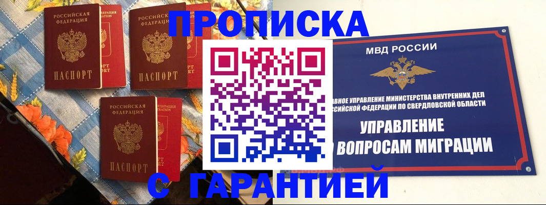 временная регистрация недорого в Пермском крае